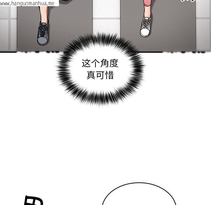 韩国漫画新都市外卖员韩漫_新都市外卖员-第27话在线免费阅读-韩国漫画-第90张图片