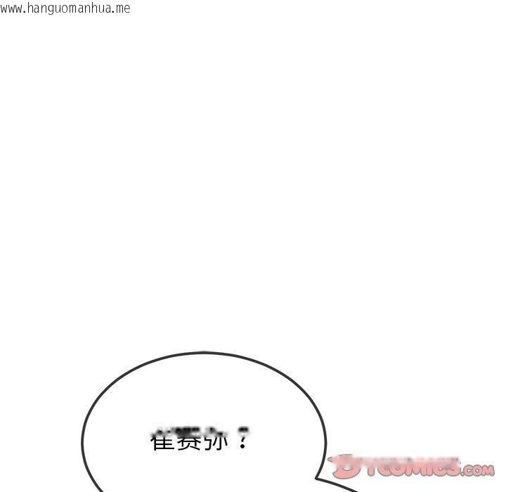 韩国漫画恶女勾勾缠/难缠小恶女韩漫_恶女勾勾缠/难缠小恶女-第234话在线免费阅读-韩国漫画-第156张图片