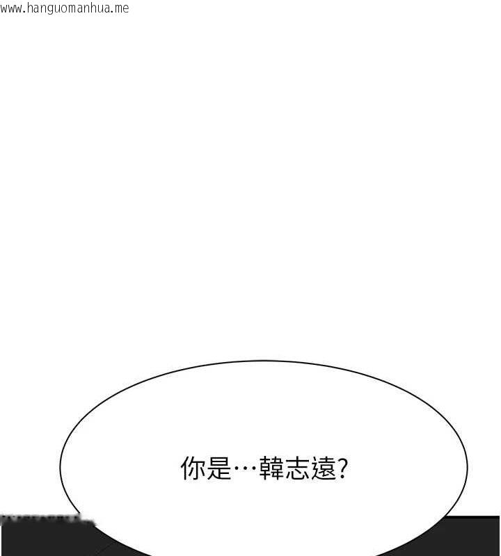 韩国漫画继母的香味韩漫_继母的香味-第80话-这是我的联络方式在线免费阅读-韩国漫画-第4张图片
