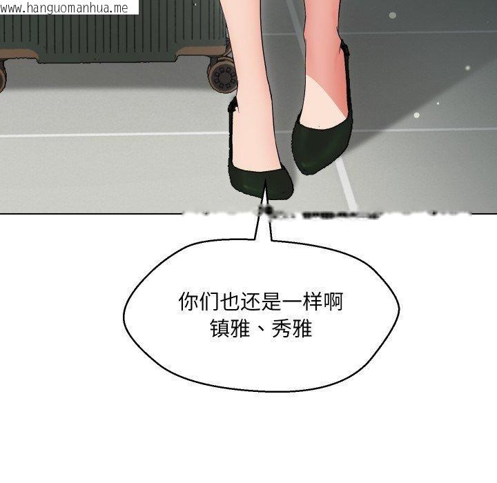 韩国漫画嫁入豪门的老师韩漫_嫁入豪门的老师-第39话在线免费阅读-韩国漫画-第152张图片