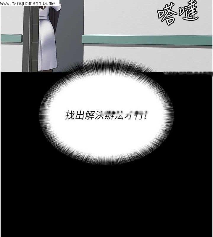 韩国漫画夜间诊疗室韩漫_夜间诊疗室-第86话-想要我射在哪里?在线免费阅读-韩国漫画-第161张图片
