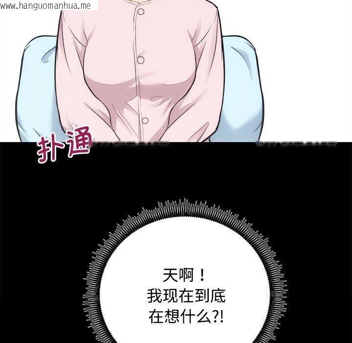 韩国漫画房产姐妹花韩漫_房产姐妹花-第21话在线免费阅读-韩国漫画-第97张图片