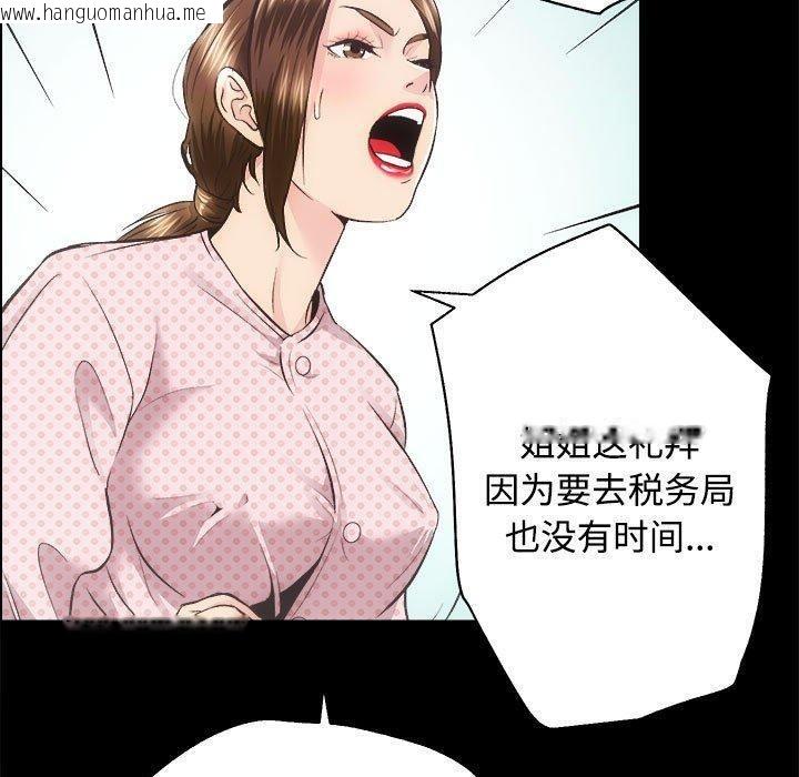 韩国漫画房产姐妹花韩漫_房产姐妹花-第21话在线免费阅读-韩国漫画-第70张图片