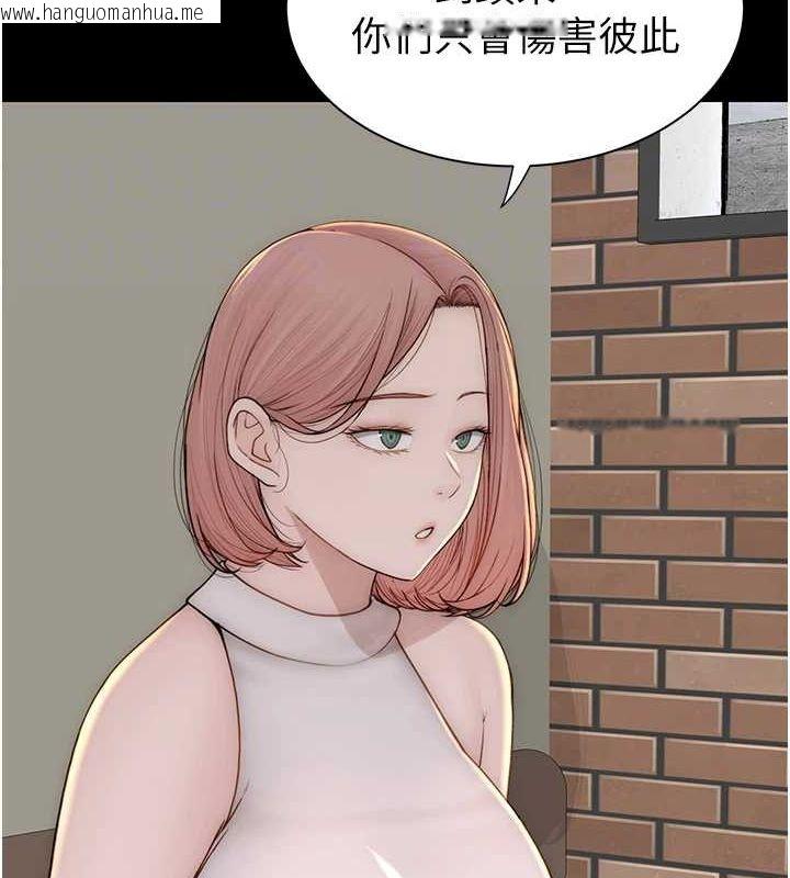 韩国漫画继母的香味韩漫_继母的香味-第80话-这是我的联络方式在线免费阅读-韩国漫画-第91张图片