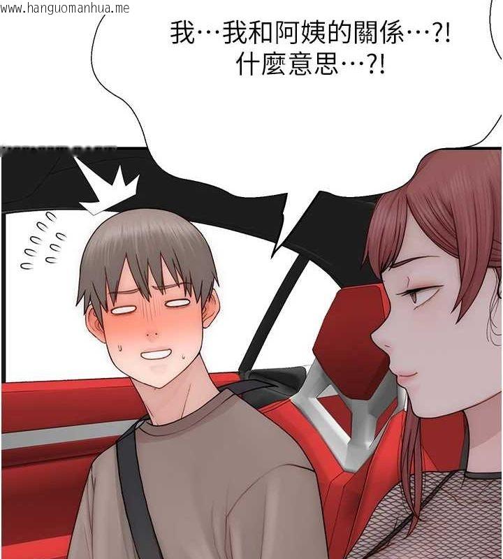 韩国漫画继母的香味韩漫_继母的香味-第80话-这是我的联络方式在线免费阅读-韩国漫画-第25张图片
