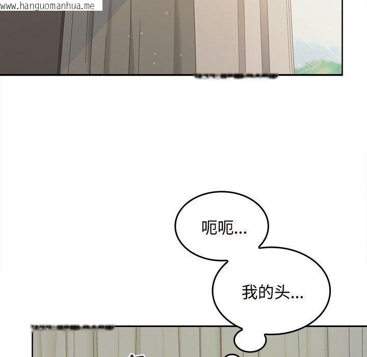 韩国漫画在公司偷偷爱韩漫_在公司偷偷爱-第33话在线免费阅读-韩国漫画-第90张图片