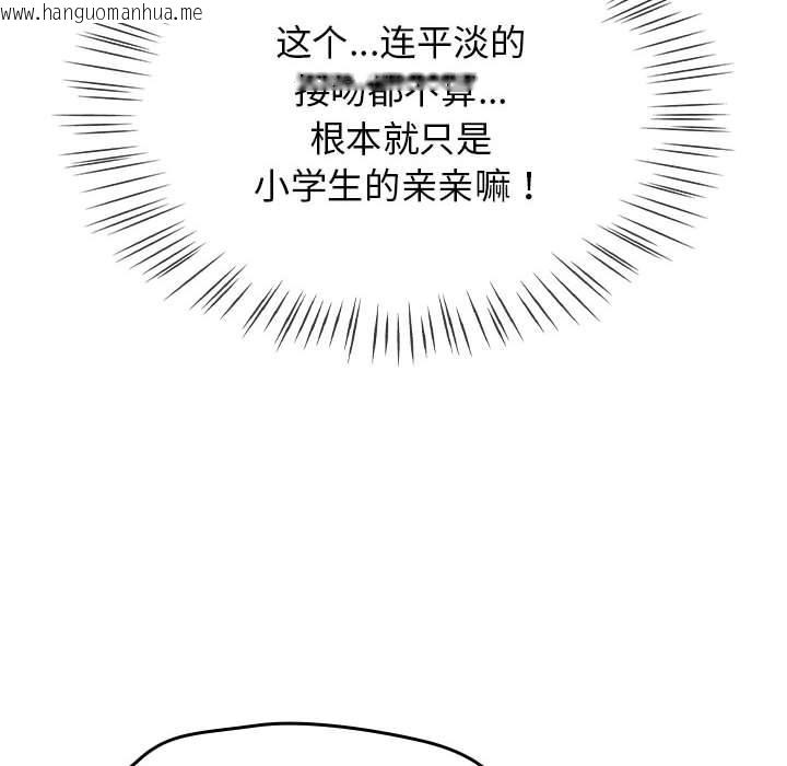 韩国漫画热情拳击馆韩漫_热情拳击馆-第2话在线免费阅读-韩国漫画-第98张图片