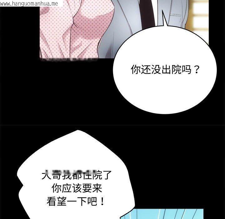 韩国漫画房产姐妹花韩漫_房产姐妹花-第21话在线免费阅读-韩国漫画-第23张图片