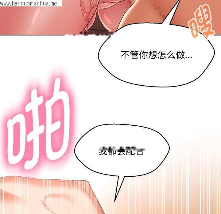 韩国漫画嫁入豪门的老师韩漫_嫁入豪门的老师-第39话在线免费阅读-韩国漫画-第88张图片