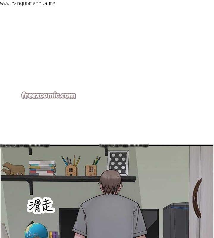 韩国漫画继母的香味韩漫_继母的香味-第80话-这是我的联络方式在线免费阅读-韩国漫画-第180张图片