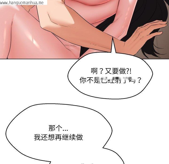 韩国漫画嫁入豪门的老师韩漫_嫁入豪门的老师-第39话在线免费阅读-韩国漫画-第68张图片