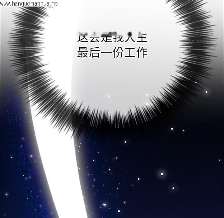 韩国漫画恶女勾勾缠/难缠小恶女韩漫_恶女勾勾缠/难缠小恶女-第234话在线免费阅读-韩国漫画-第101张图片