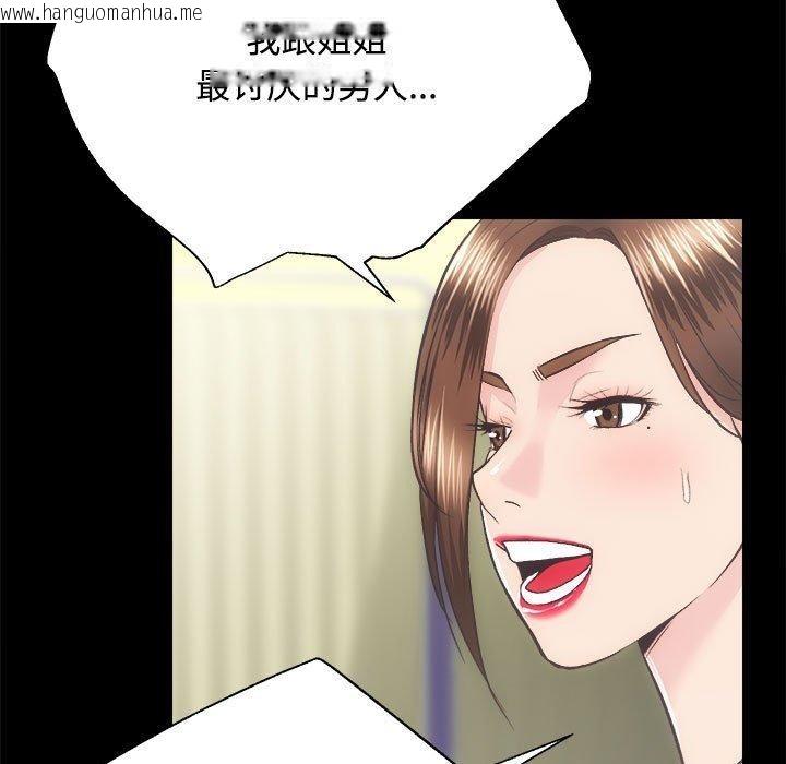 韩国漫画房产姐妹花韩漫_房产姐妹花-第21话在线免费阅读-韩国漫画-第61张图片