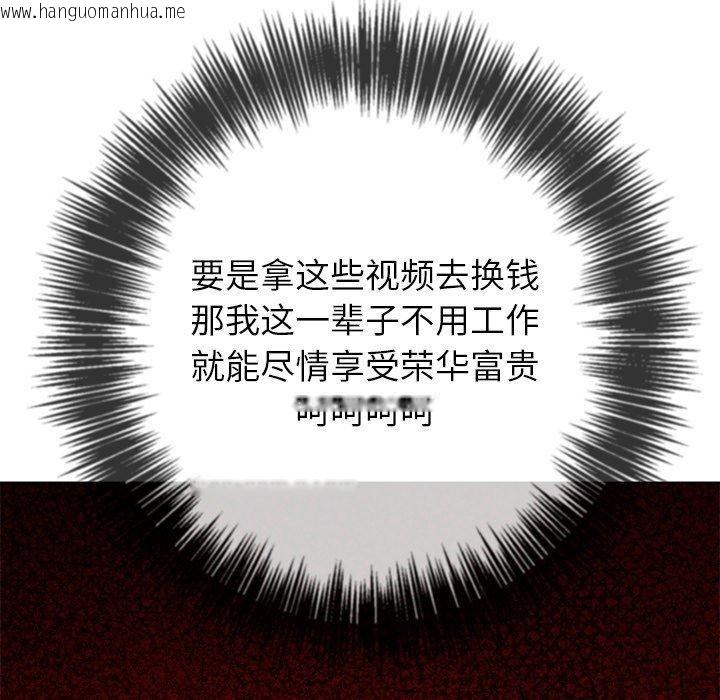 韩国漫画恶女勾勾缠/难缠小恶女韩漫_恶女勾勾缠/难缠小恶女-第234话在线免费阅读-韩国漫画-第109张图片