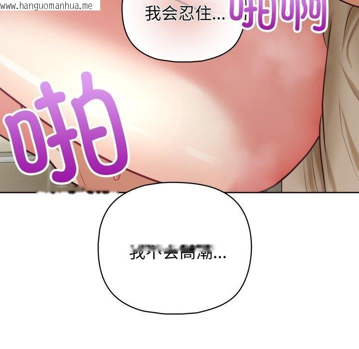 韩国漫画这公司归我了韩漫_这公司归我了-第32话在线免费阅读-韩国漫画-第54张图片