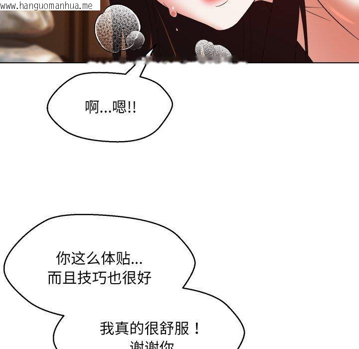 韩国漫画嫁入豪门的老师韩漫_嫁入豪门的老师-第39话在线免费阅读-韩国漫画-第129张图片