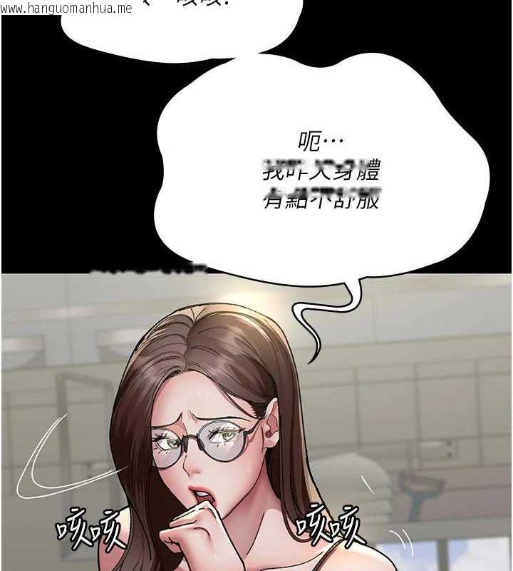 韩国漫画夜间诊疗室韩漫_夜间诊疗室-第86话-想要我射在哪里?在线免费阅读-韩国漫画-第93张图片