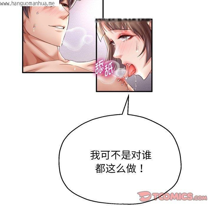 韩国漫画重生之长枪无敌韩漫_重生之长枪无敌-第36话在线免费阅读-韩国漫画-第111张图片
