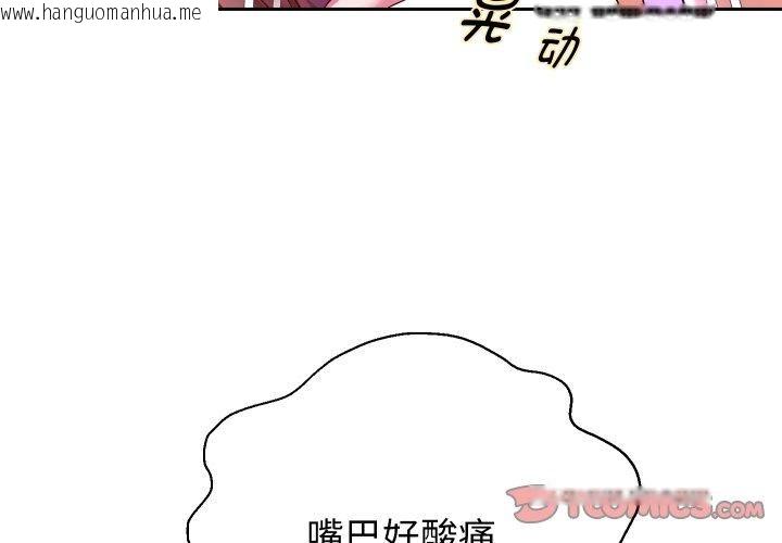 韩国漫画重生之长枪无敌韩漫_重生之长枪无敌-第36话在线免费阅读-韩国漫画-第3张图片