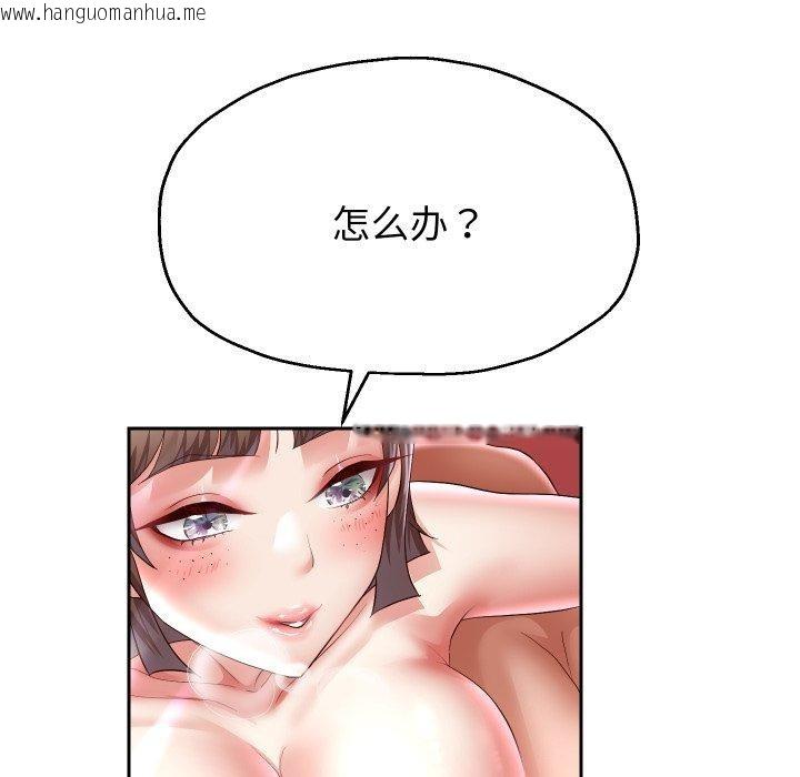 韩国漫画重生之长枪无敌韩漫_重生之长枪无敌-第36话在线免费阅读-韩国漫画-第117张图片