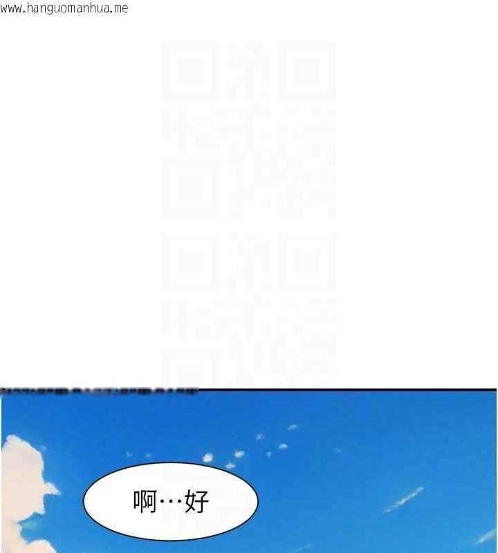 韩国漫画继母的香味韩漫_继母的香味-第80话-这是我的联络方式在线免费阅读-韩国漫画-第70张图片