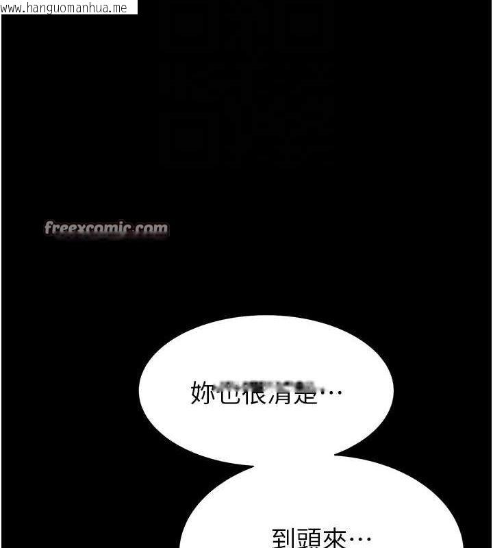 韩国漫画继母的香味韩漫_继母的香味-第80话-这是我的联络方式在线免费阅读-韩国漫画-第90张图片