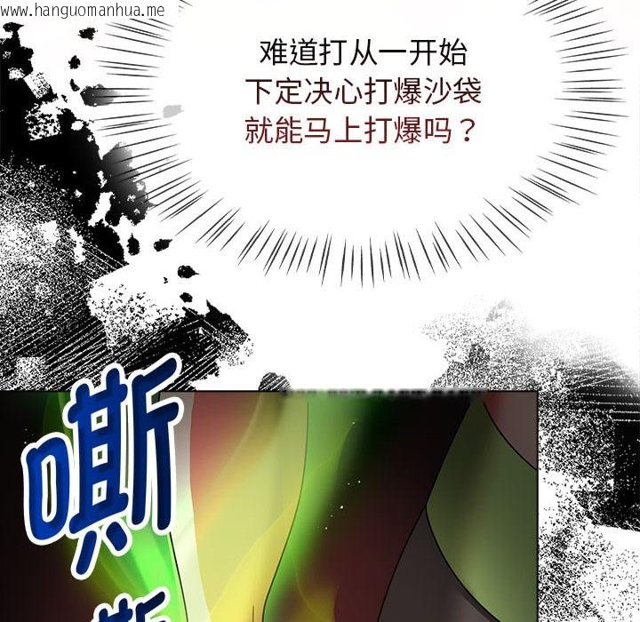 韩国漫画热情拳击馆韩漫_热情拳击馆-第1话在线免费阅读-韩国漫画-第66张图片