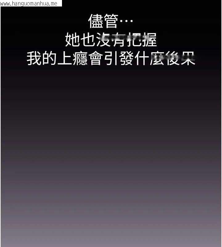 韩国漫画继母的香味韩漫_继母的香味-第80话-这是我的联络方式在线免费阅读-韩国漫画-第166张图片