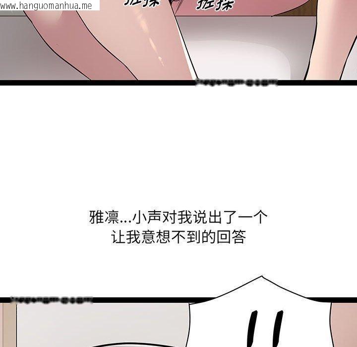 韩国漫画RE：23岁韩漫_RE：23岁-第24话在线免费阅读-韩国漫画-第23张图片