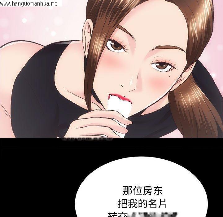 韩国漫画房产姐妹花韩漫_房产姐妹花-第21话在线免费阅读-韩国漫画-第79张图片