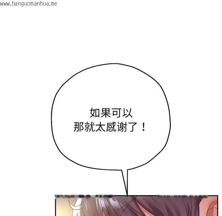 韩国漫画重生之长枪无敌韩漫_重生之长枪无敌-第36话在线免费阅读-韩国漫画-第135张图片