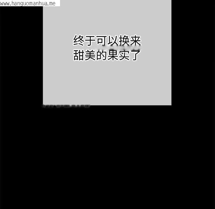 韩国漫画恶女勾勾缠/难缠小恶女韩漫_恶女勾勾缠/难缠小恶女-第234话在线免费阅读-韩国漫画-第23张图片