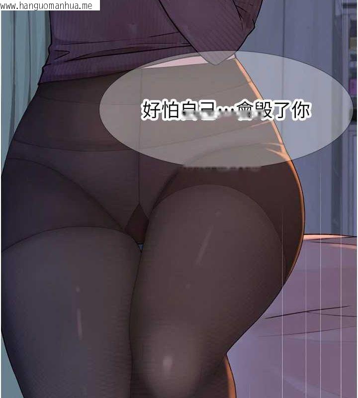 韩国漫画继母的香味韩漫_继母的香味-第80话-这是我的联络方式在线免费阅读-韩国漫画-第151张图片