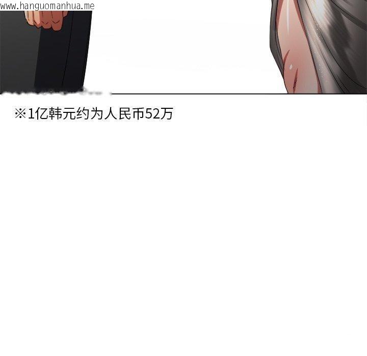 韩国漫画恶女勾勾缠/难缠小恶女韩漫_恶女勾勾缠/难缠小恶女-第234话在线免费阅读-韩国漫画-第80张图片