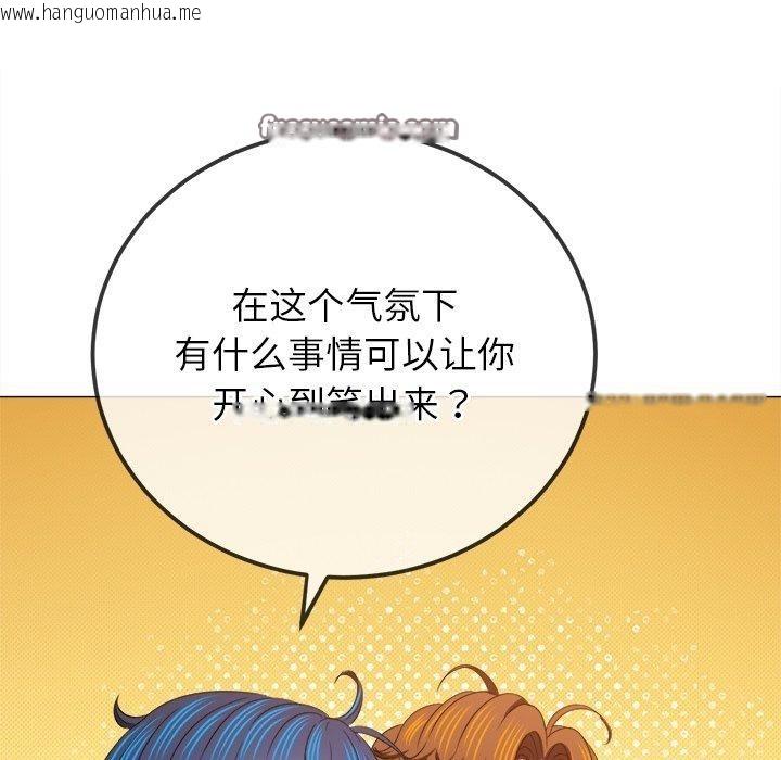 韩国漫画恶女勾勾缠/难缠小恶女韩漫_恶女勾勾缠/难缠小恶女-第234话在线免费阅读-韩国漫画-第135张图片