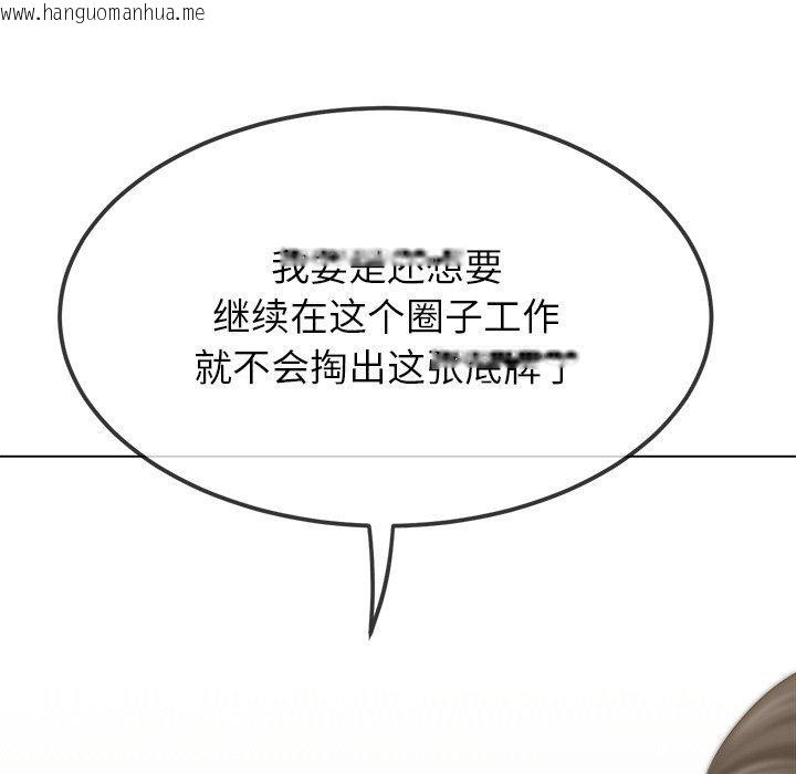 韩国漫画恶女勾勾缠/难缠小恶女韩漫_恶女勾勾缠/难缠小恶女-第234话在线免费阅读-韩国漫画-第97张图片