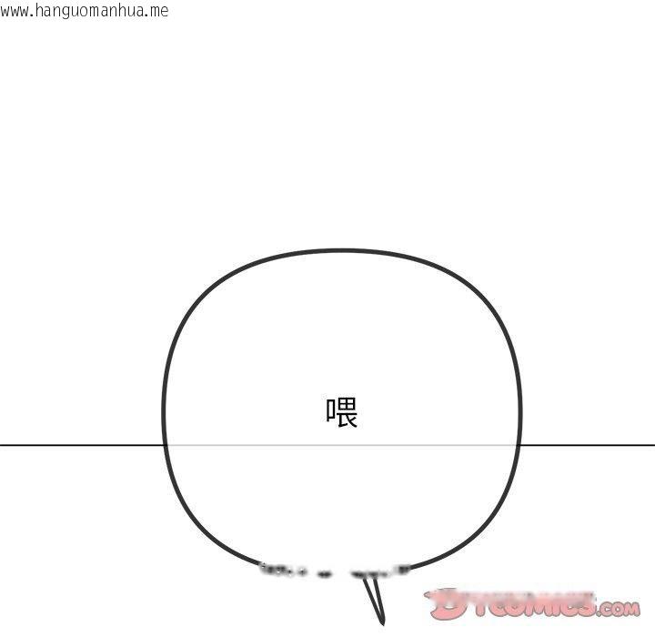 韩国漫画恶女勾勾缠/难缠小恶女韩漫_恶女勾勾缠/难缠小恶女-第234话在线免费阅读-韩国漫画-第52张图片