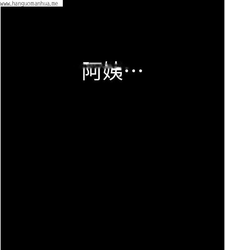 韩国漫画继母的香味韩漫_继母的香味-第80话-这是我的联络方式在线免费阅读-韩国漫画-第157张图片