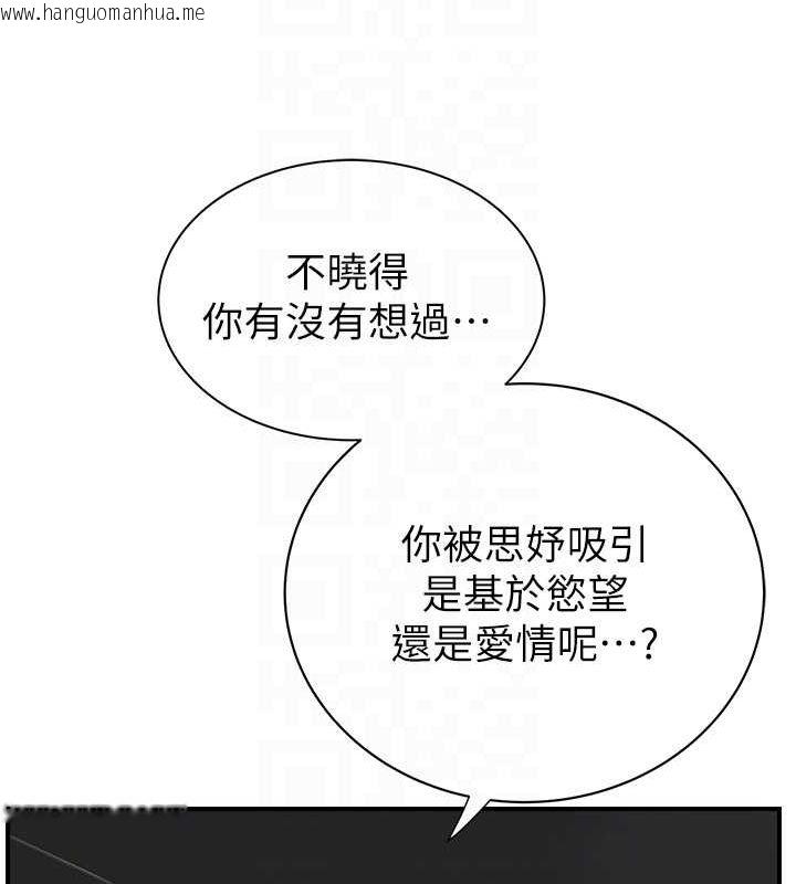 韩国漫画继母的香味韩漫_继母的香味-第80话-这是我的联络方式在线免费阅读-韩国漫画-第56张图片