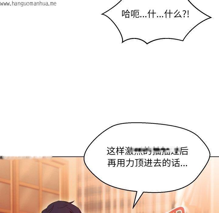 韩国漫画嫁入豪门的老师韩漫_嫁入豪门的老师-第39话在线免费阅读-韩国漫画-第101张图片