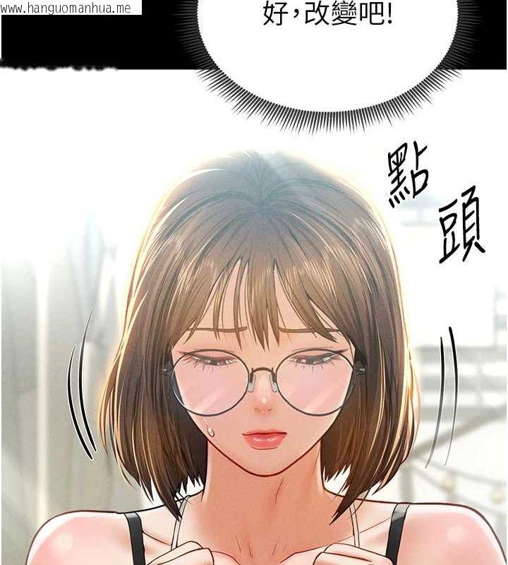 韩国漫画私密视角韩漫_私密视角-第12话-泰山，我帮你弄干净…在线免费阅读-韩国漫画-第68张图片