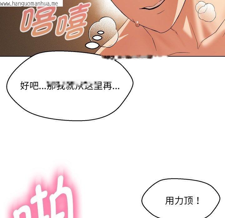 韩国漫画嫁入豪门的老师韩漫_嫁入豪门的老师-第39话在线免费阅读-韩国漫画-第108张图片