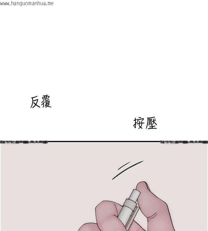 韩国漫画继母的香味韩漫_继母的香味-第80话-这是我的联络方式在线免费阅读-韩国漫画-第168张图片