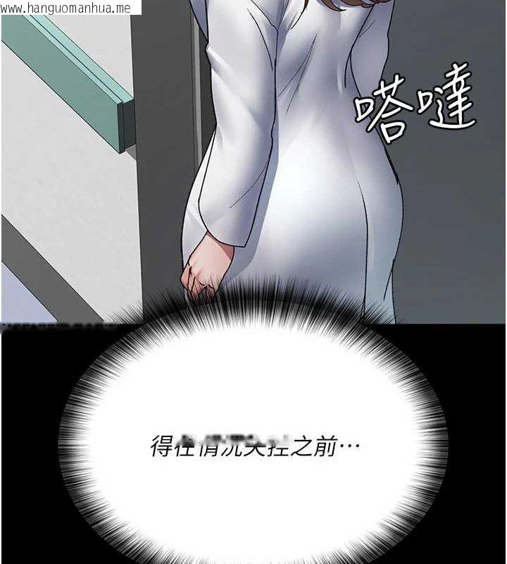 韩国漫画夜间诊疗室韩漫_夜间诊疗室-第86话-想要我射在哪里?在线免费阅读-韩国漫画-第158张图片