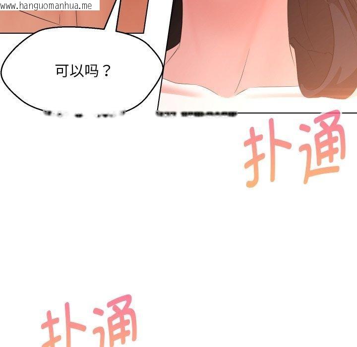 韩国漫画嫁入豪门的老师韩漫_嫁入豪门的老师-第39话在线免费阅读-韩国漫画-第74张图片