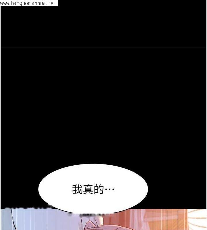 韩国漫画继母的香味韩漫_继母的香味-第80话-这是我的联络方式在线免费阅读-韩国漫画-第149张图片
