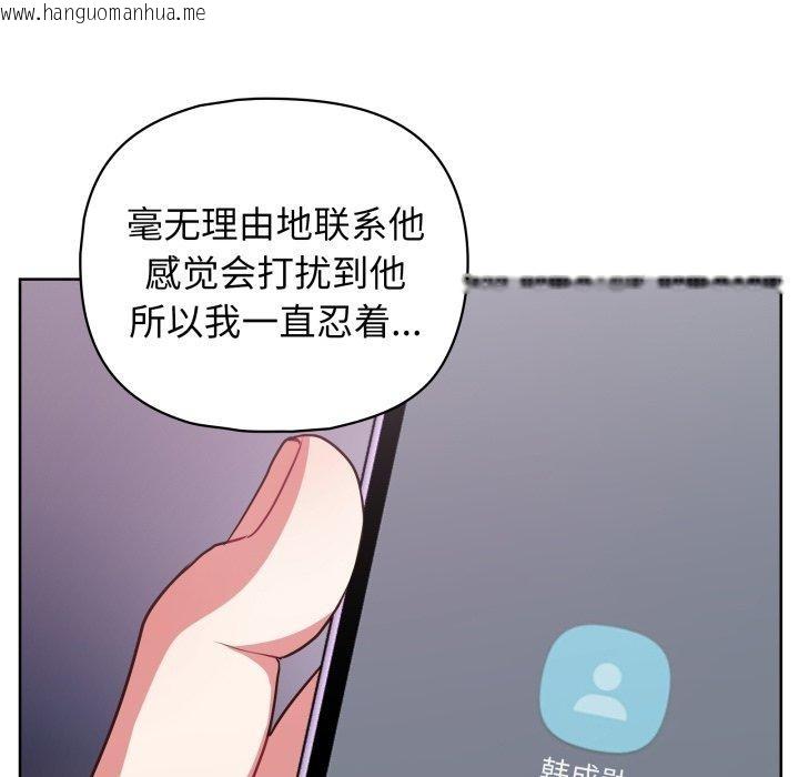 韩国漫画这公司归我了韩漫_这公司归我了-第32话在线免费阅读-韩国漫画-第150张图片