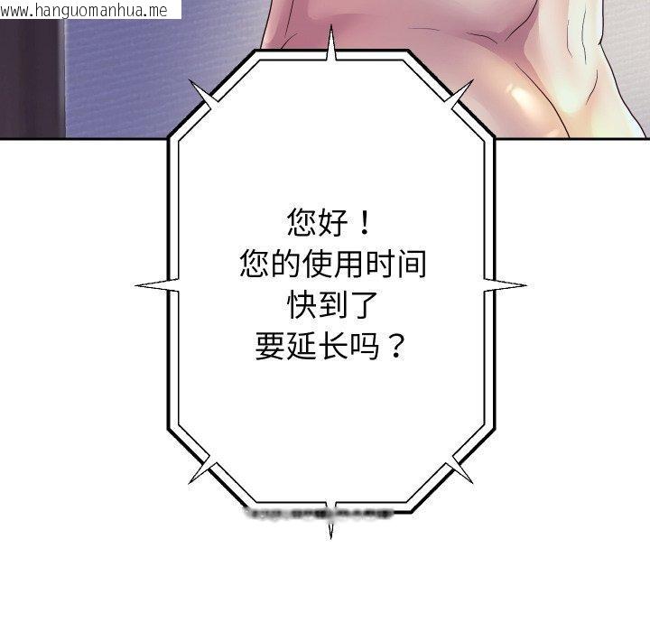 韩国漫画重生之长枪无敌韩漫_重生之长枪无敌-第36话在线免费阅读-韩国漫画-第123张图片