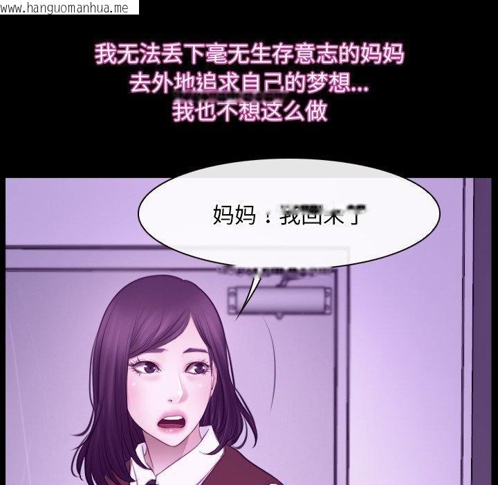 韩国漫画寻找初恋韩漫_寻找初恋-第32话在线免费阅读-韩国漫画-第28张图片