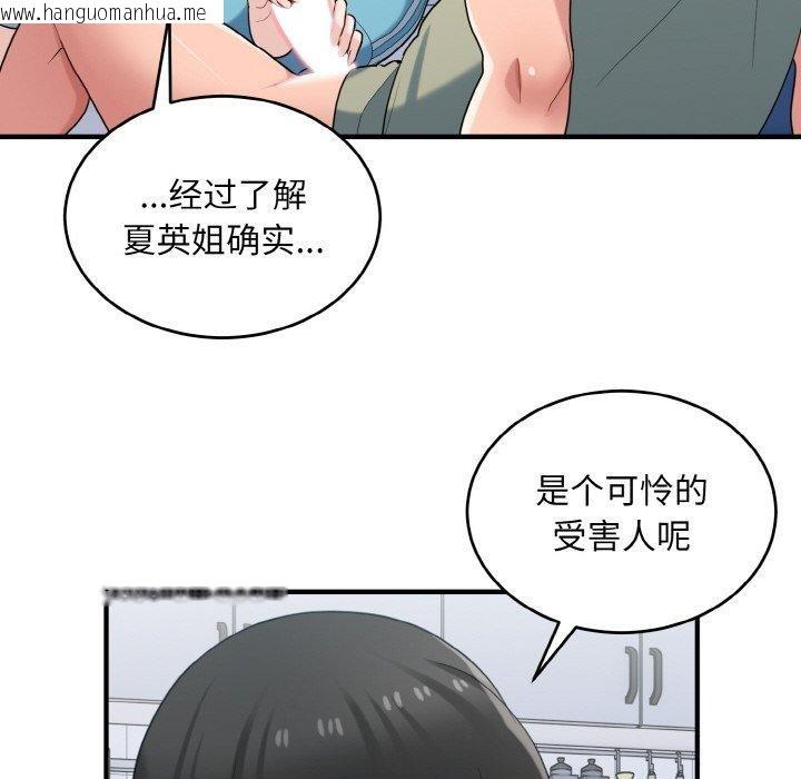 韩国漫画打脸的告白韩漫_打脸的告白-第30话在线免费阅读-韩国漫画-第89张图片